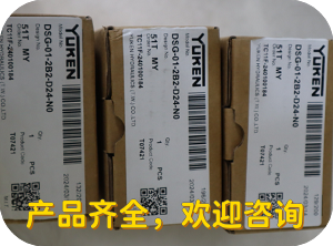 <a href='http://www.sckc.com.cn' target='_blank'><u>油研電磁閥</u></a>DSG-01-2D2-D24-N1-51T